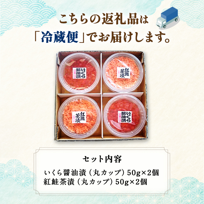 ＜お歳暮用熨斗＞ 釧路おが和 鮭といくらの親子丼セット イクラ サケ しゃけ 秋鮭いくら 父の日 母の日 お中元 贈答 ギフト 御中元 贈り物 手土産 熨斗 のし ラッピング プレゼント F4F-4485