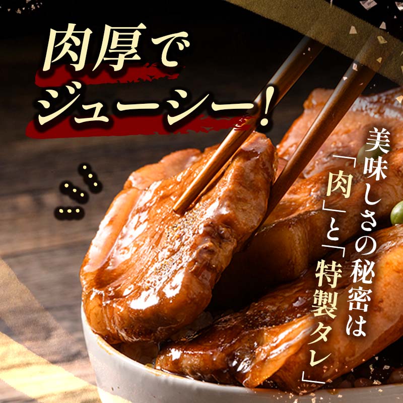 湯煎で温めるだけ！北海道名物 この豚丼 ごちそう便セット (豚肉) 40g×2枚入り 3袋 ぶた丼 豚丼 豚丼の具 阿寒ポーク ぶた肉 豚 ぶた 豚ロース ロース ロース肉 豚ロース肉 北海道 F4F-7716