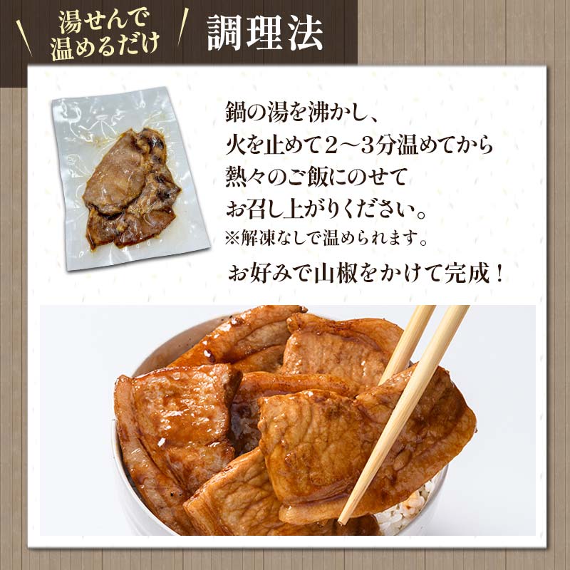 湯煎で温めるだけ！北海道名物 この豚丼 ごちそう便セット (豚肉) 40g×2枚入り 3袋 ぶた丼 豚丼 豚丼の具 阿寒ポーク ぶた肉 豚 ぶた 豚ロース ロース ロース肉 豚ロース肉 北海道 F4F-7716