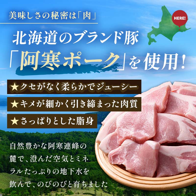 湯煎で温めるだけ！北海道名物 この豚丼 ごちそう便セット (豚肉) 40g×2枚入り 6袋 ぶた丼 豚丼 豚丼の具 阿寒ポーク ぶた肉 豚 ぶた 豚ロース ロース ロース肉 豚ロース肉 北海道 F4F-7717