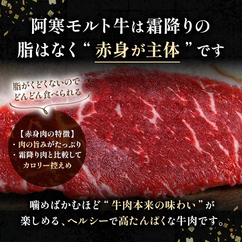 【これぞ北海道産 極上赤身肉】阿寒モルト牛サーロインステーキA 約200g×3枚 ふるさと納税 肉 F4F-2223