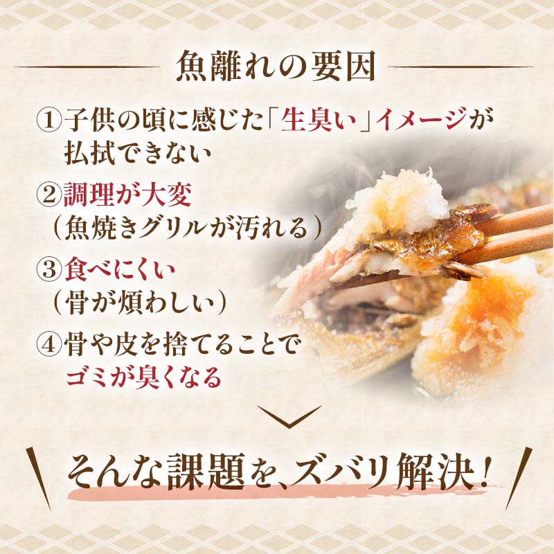 釧路おが和 北の煮魚 たっぷり セット 常温保存 小分け 常温 備蓄 海鮮 海産 魚 煮魚 F4F-2590