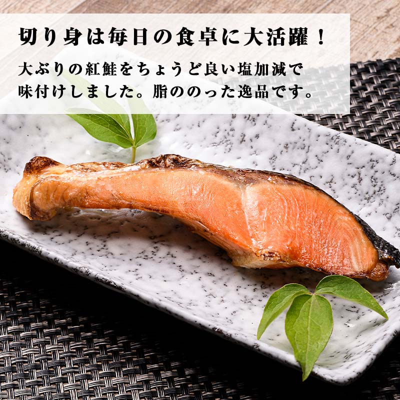 紅さけ切身、カマのセット サケ しゃけ 鮭 魚 ご飯のお供 お弁当 おかず 北海道 海産物 F4F-2592