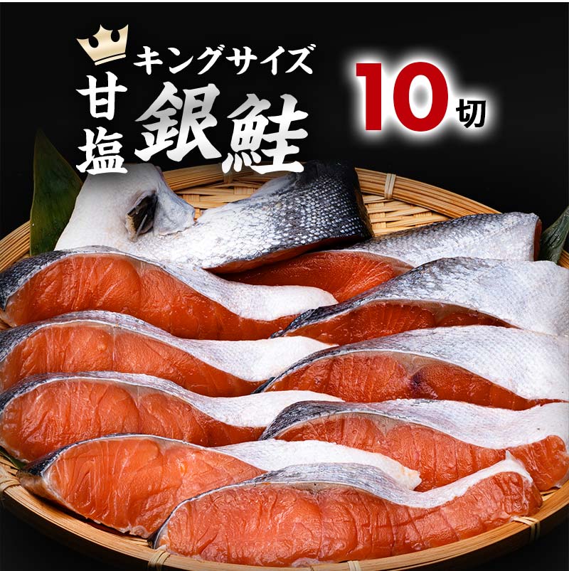 キングサイズの鮭を食べ比べ 紅鮭×10切れ 銀鮭×10切れ 計20切れ 2種 しゃけ シャケ さけ サケ F4F-2179