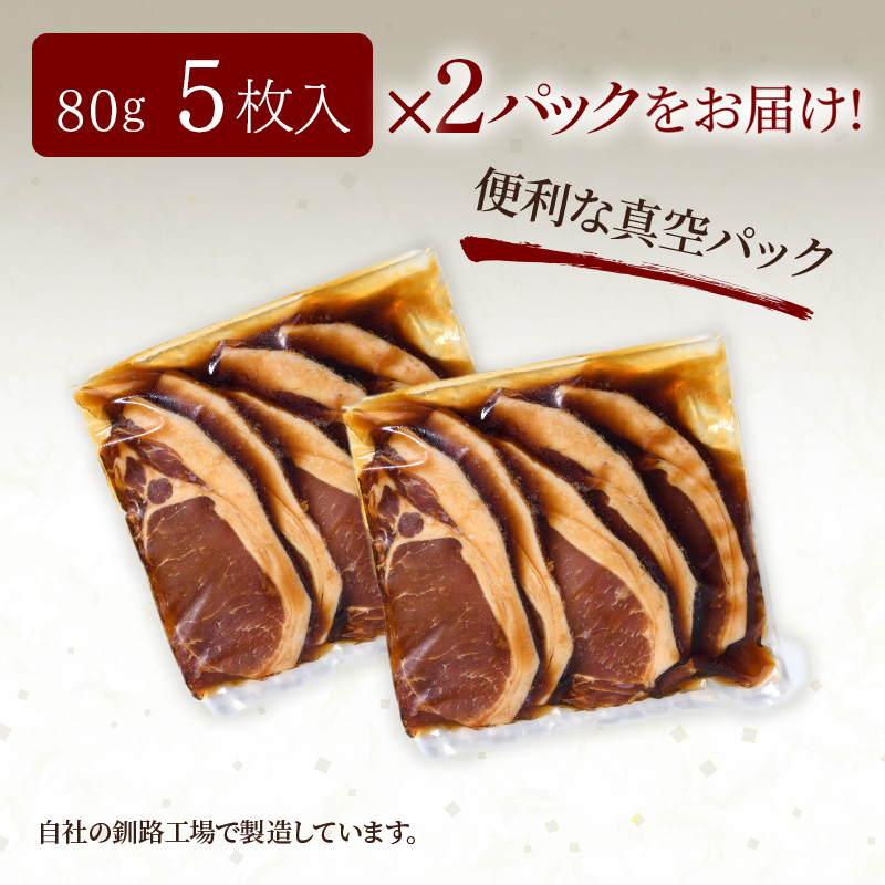 味付きかみこみ豚3種セット 豚丼 80g×10枚 味噌漬け 80g×10枚 ポークチャップ 200g×4枚 計2.4kg 豚肉 豚丼 北海道 ご当地グルメ 味噌漬け 味噌 ポークチャップ 真空 豚 ポーク ロース F4F-2389