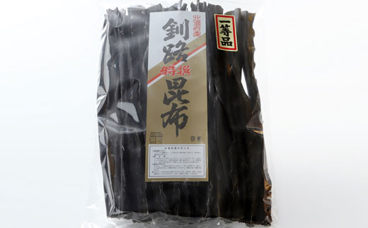 1等品 釧路特選昆布（なが昆布）500g ふるさと納税 昆布 F4F-0338