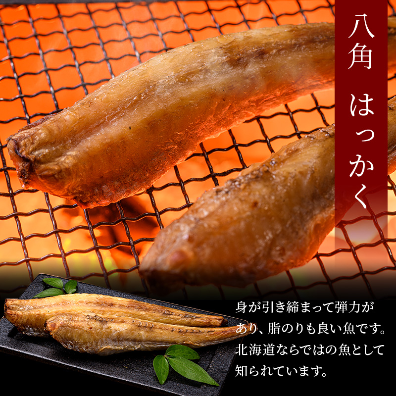 肉と魚の欲張りセット 味付きかみこみ豚3種と 北海道産干物3種 豚丼 豚味噌漬け ポークチャップ 各400g  ほっけ 八角 柳ガレイ  豚肉 豚丼 北海道 ご当地グルメ 味噌漬け 味噌 ポークチャップ 真空 豚 ポーク ロース F4F-2402