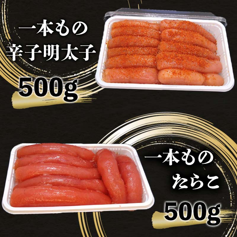 魚卵セット(1) いくら たらこ 明太子一本もの 食べ比べ 魚卵 魚介 海産物 ご飯のお供 北海道 F4F-2574