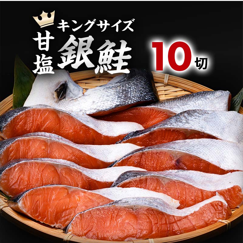 厚切り鮭を食べ比べ 紅鮭×18切れ 銀鮭×10切れ 計28切れ 2種 しゃけ シャケ さけ サケ F4F-2180