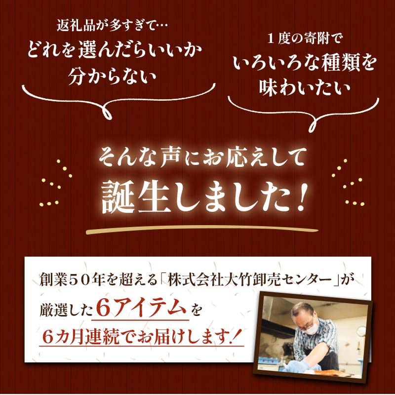 6か月連続！北海道 釧路発 厳選海鮮定期便！ Cコース 鮭 ほたて たらこ 糠さんま 毛ガニ 明太子 6種 海鮮 定期便 F4F-2216