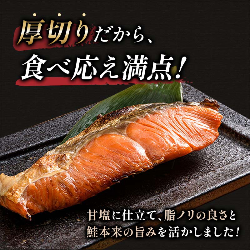 天然紅鮭 3切×18パック 54切れ 鮭 焼き魚 おかず お弁当 大容量 サケ 紅鮭 甘塩 天然 魚 魚介 海産物 F4F-2196