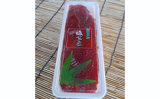 北海道産・秋鮭塩筋子 ふるさと納税 筋子 魚卵 F4F-0815