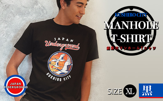 釧路市 マンホールTシャツ（黒）XL F4F-1556