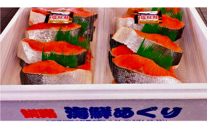 【特選】甘塩天然紅鮭 1尾（切り身） ふるさと納税 魚 F4F-0309