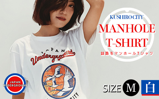 釧路市 マンホールTシャツ（白）M F4F-1549