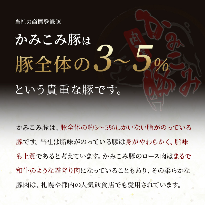 かみこみ豚の味噌漬け 80g×5枚×3パック 計15枚 合計 1.2kg 味噌漬け 焼肉 豚肉 北海道 真空 豚 ポーク ロース 豚ロース 味噌 F4F-2324