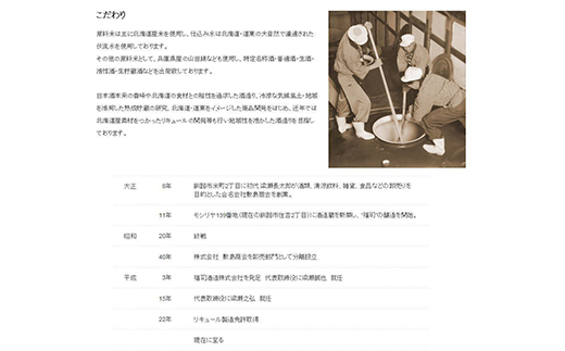 釧路福司 ポンエペレ本醸造と阿寒湖銘菓のセット ふるさと納税 酒 菓子 F4F-0523