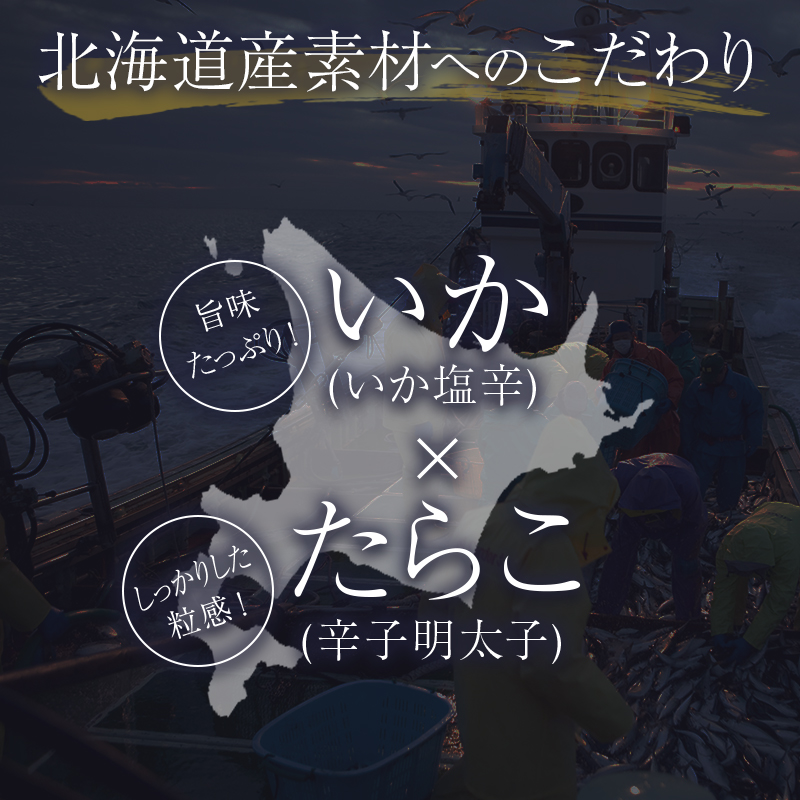 北海道 笹谷商店【釧之助の厳選珍味】いか塩辛明太子×6個セット（ごはんのおかずにもう1品）イカ めんたい ご飯のお供 つまみ F4F-4396