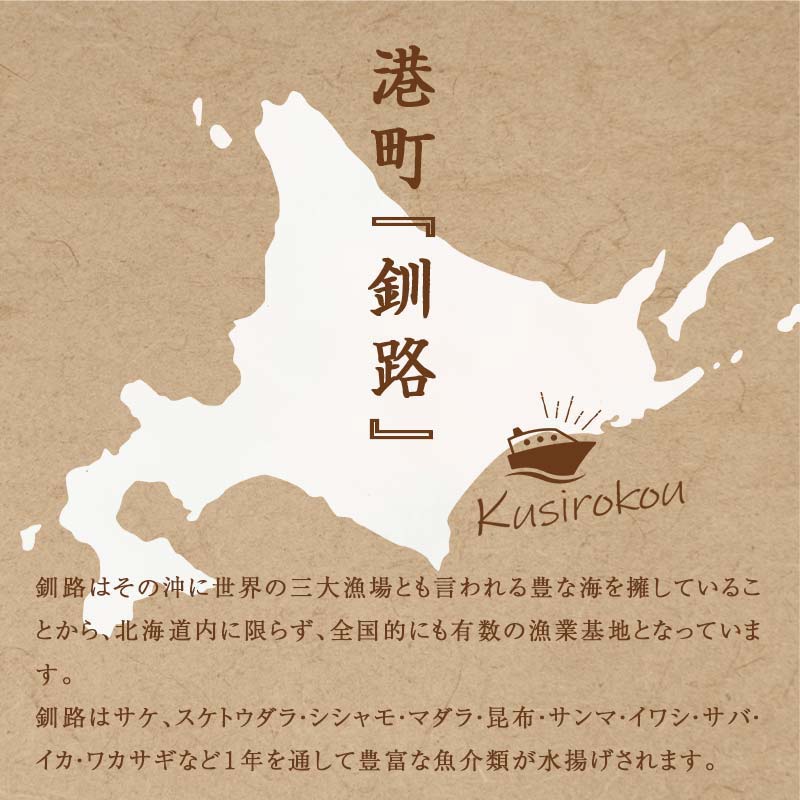 6か月連続！北海道 釧路発 厳選海鮮定期便！ Cコース 鮭 ほたて たらこ 糠さんま 毛ガニ 明太子 6種 海鮮 定期便 F4F-2216