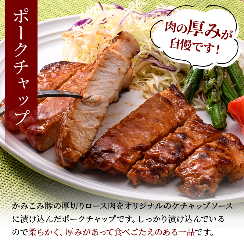 味付きかみこみ豚3種セット 豚丼 80g×10枚 味噌漬け 80g×10枚 ポークチャップ 200g×4枚 計2.4kg 豚肉 豚丼 北海道 ご当地グルメ 味噌漬け 味噌 ポークチャップ 真空 豚 ポーク ロース F4F-2389