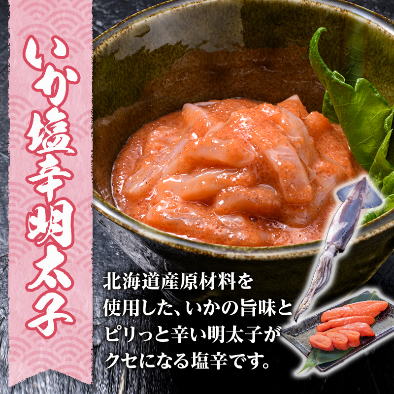 北海道 笹谷商店【釧之助の厳選珍味】お試しビン詰め3種セット（ごはんのおかずにもう1品）佃煮数の子・紅鮭キムチ・塩辛明太子 かずのこ シャケ めんたい F4F-4391