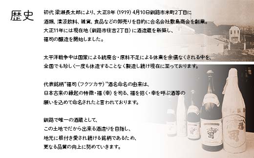 釧路福司 リキュールヨーグルトのお酒 みなにこりとまりもプリンのセット ふるさと納税 酒 菓子  F4F-2267