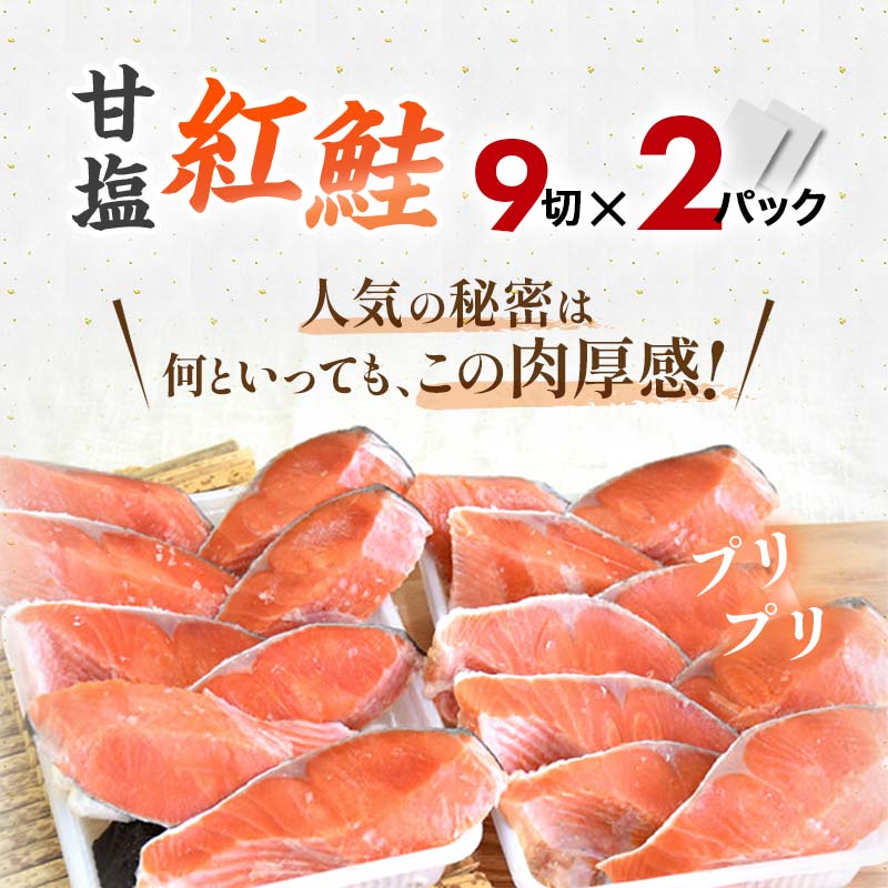 人気の鮭を食べ比べ 紅鮭×2種 銀鮭×1種 計38切れ 3種 しゃけ シャケ さけ サケ F4F-2178