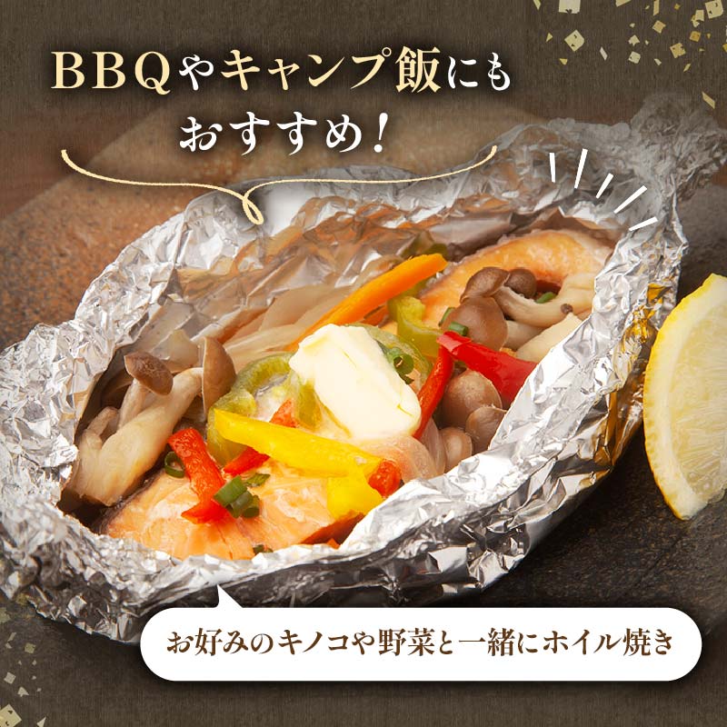 【極旨】紅鮭・銀鮭厚切り食べくらべセット ふるさと納税 鮭 F4F-0924