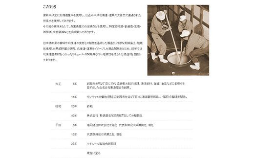 釧路限定酒「海霧」と阿寒まりもセット（オレンジ） ふるさと納税 酒 菓子 F4F-0593