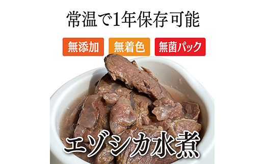 ペットの非常食・常温1年保存OK・エゾシカ水煮・20パック【26240】