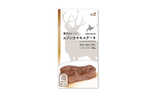 愛犬・愛猫に!鹿肉レトルトセット(水煮・ステーキ・フレーク・野菜フレーク)各200g 合計800g【26226】