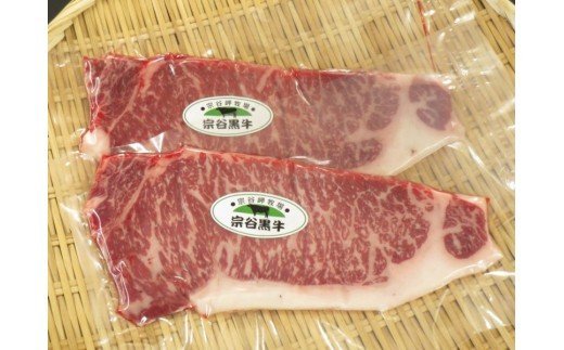 宗谷黒牛サーロインステーキ肉 約180g×2枚 【01231】 - ふるさと