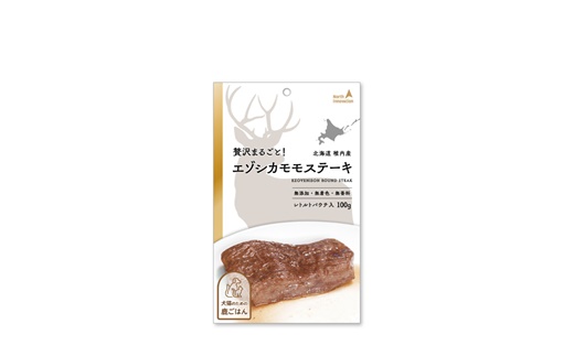 愛犬・愛猫に!鹿肉レトルトセット(水煮・ステーキ・フレーク・野菜フレーク)各100g 合計400g【26227】