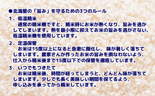 11-112 新米 令和3年産 北海道産ゆめぴりか・ななつぼし食べ比べ10kg(5kg・各1袋)