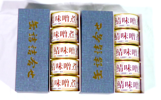 30-90 さば味噌煮缶B(20缶)