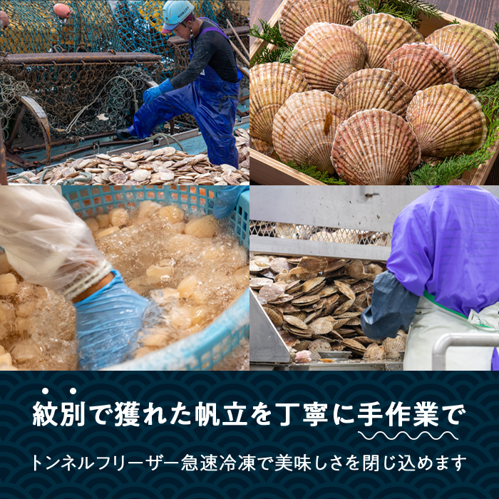 54-13 【定期便３か月】紋別一等～冷凍帆立貝柱1.1kg×1パック×３回