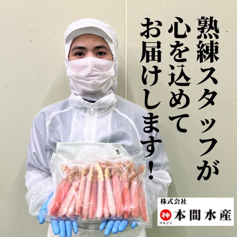 39-18 【厳選部位のみ】本ズワイガニしゃぶしゃぶ【大】(たっぷり1.5kg)