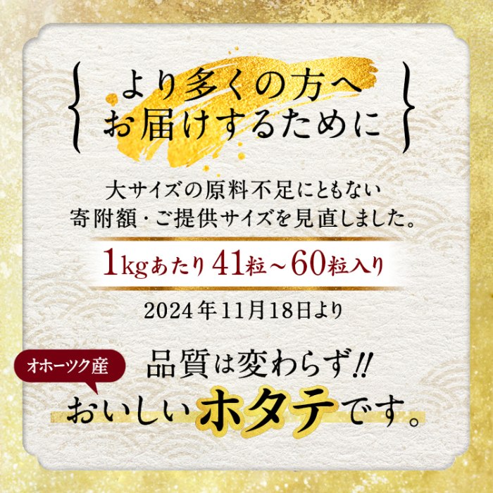 16-100 北海道オホーツク海産ホタテ玉冷(1kg)