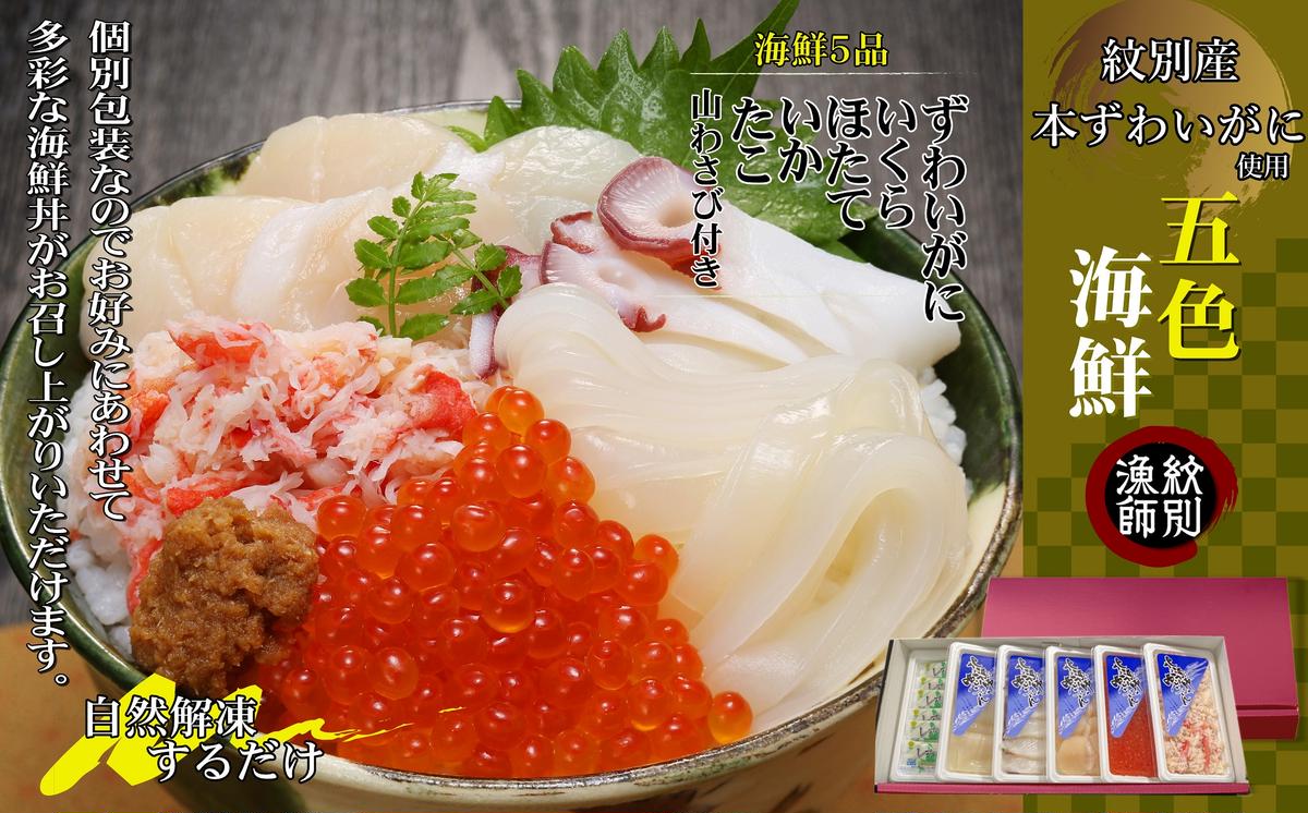 北海道産いくら醤油漬け（鮭卵）とトロサーモンの絶品！親子丼セット