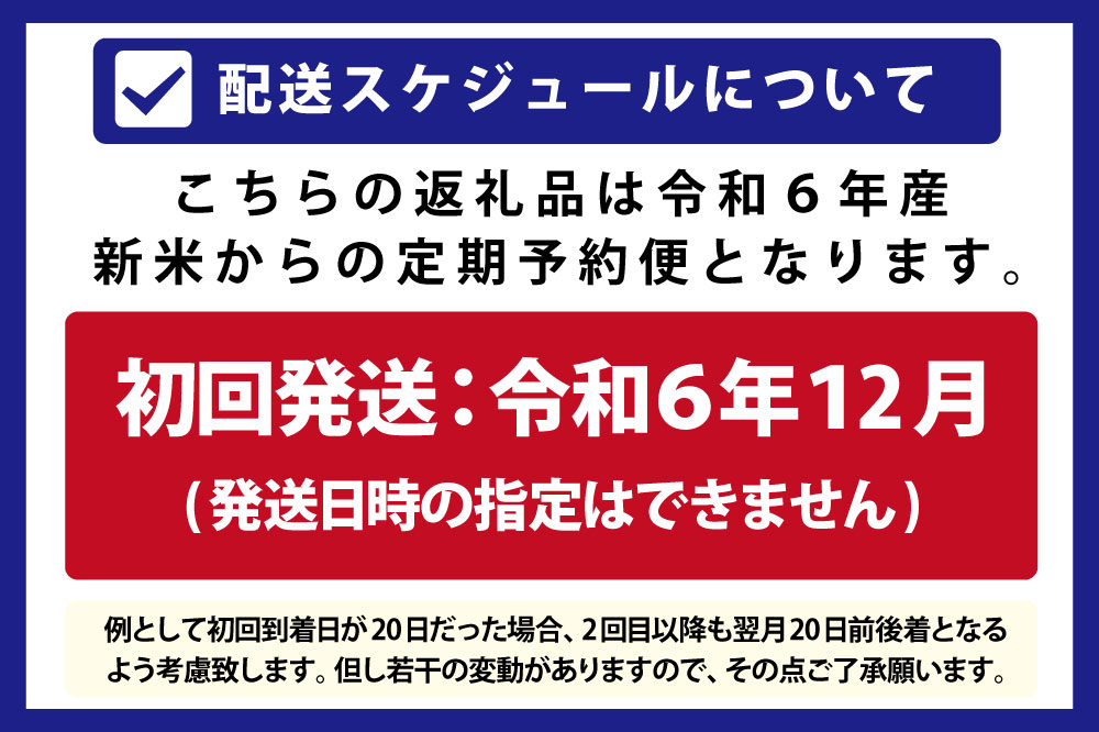 【予約】令和6年産【定期便(10kg×4カ月)】北海道産ゆめぴりか 五つ星お米マイスター監修【1600901】