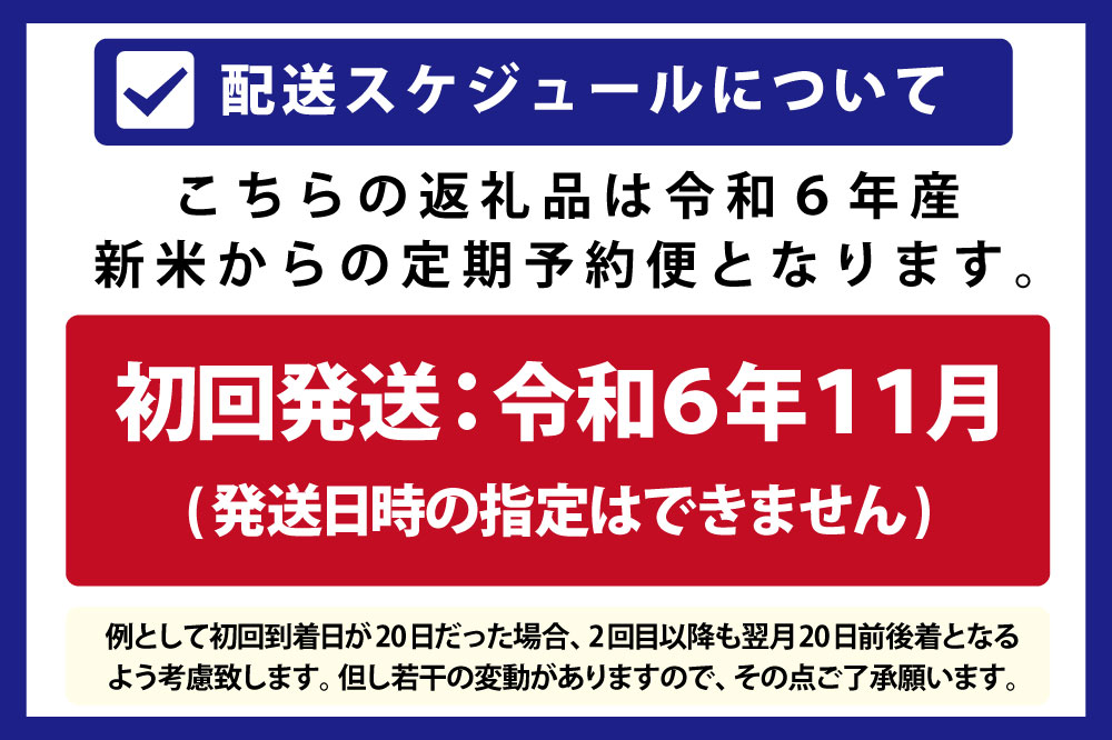 【予約】令和6年産【定期便(10kg×5カ月)】北海道産ゆめぴりか 五つ星お米マイスター監修【1601001】