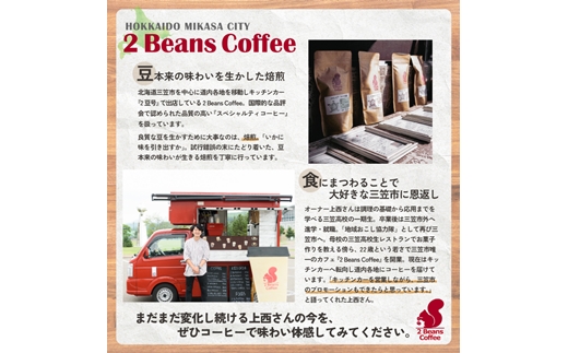 月替りスペシャルティコーヒー豆（200g）定期便3ヶ月【06008】