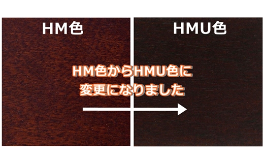 北海道民芸家具 ダイニングテーブル HM334WP《HMU色》【08082】