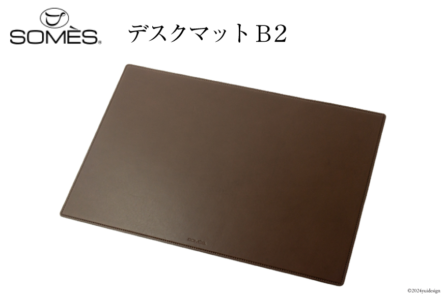 (受注生産) SOMES CO-07 デスクマット B2 (ダークブラウン) [ソメスサドル 北海道 砂川市 12260654-d] ソメス 革 本革 革製品 レザー 学習机 机 マット