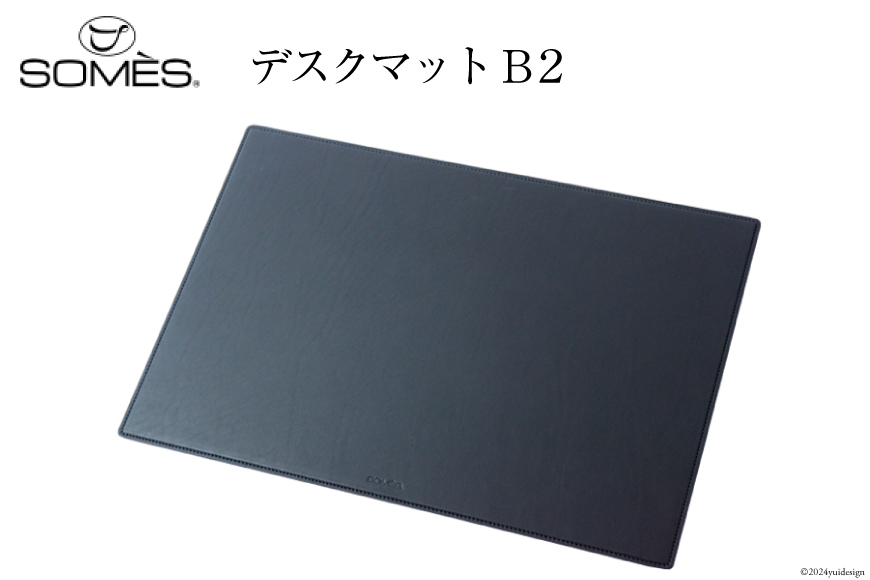 (受注生産) SOMES CO-07 デスクマット B2 (ネイビー) [ソメスサドル 北海道 砂川市 12260654-b] ソメス 革 本革 革製品 レザー 学習机 机 マット