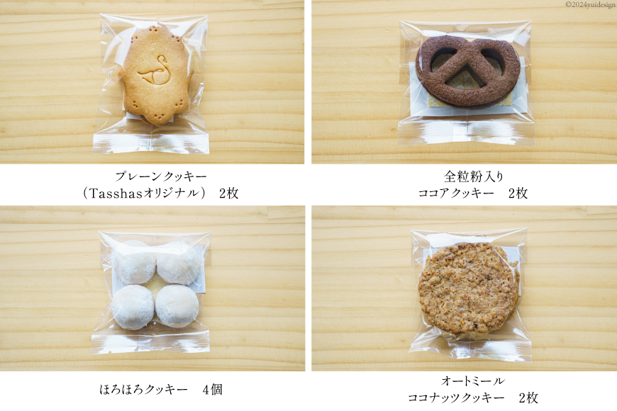 【Tasshas × mederu】 無添加 ルバーブジャム 各140g×2種 & 焼菓子 4種 & 中深煎りドリップコーヒー 2袋 [Hammy's 北海道 砂川市 12260534] 食品 ルバーブ 詰め合わせ