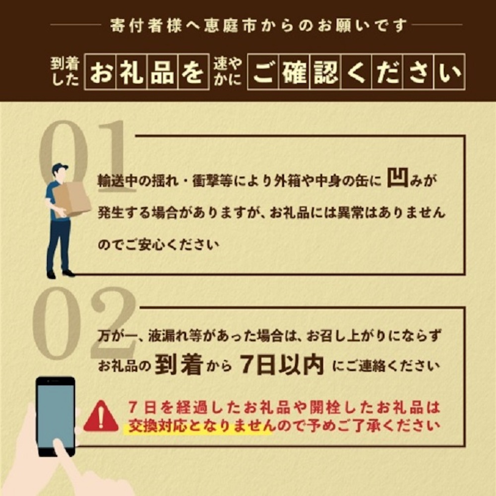 【ビール飲み比べ定期便：全6回】サッポロクラシックとヱビスビール各350ml×24本【300108】