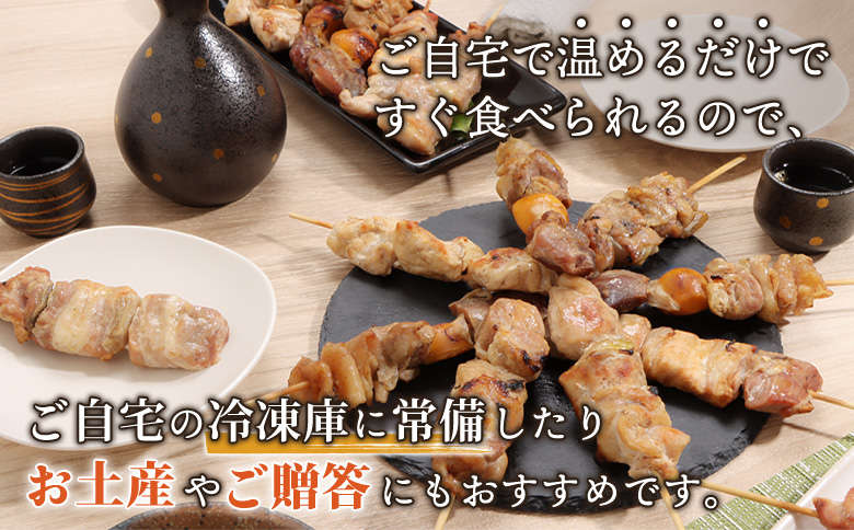 北海道産親鶏のもつ串×北海道産親鶏の精肉串×北海道産とりもも串セット（5本入り各2パック）【810019】