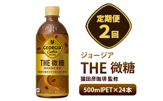 紅茶・コーヒーの返礼品 - ふるさとパレット ～東急グループの