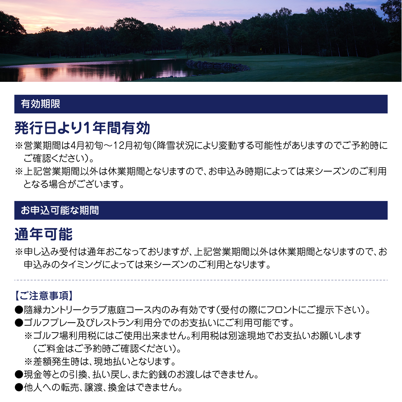 隨縁カントリークラブ恵庭コースゴルフ場利用券(3000円×5枚)【55003】